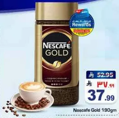 نسكافيه جولد 190 جرام
