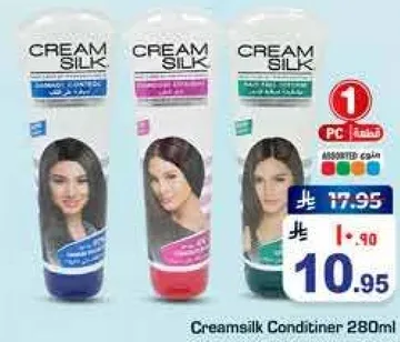 بلسم كريمسيلك 280 مل