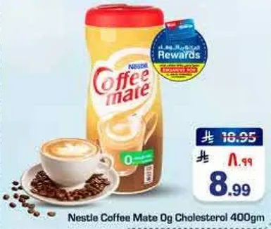 نسكافيه كوفي ميت 0 جرام كوليسترول 400 جرام