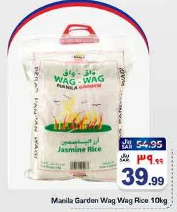 ارز واغ واغ من مانيل 10 كجم