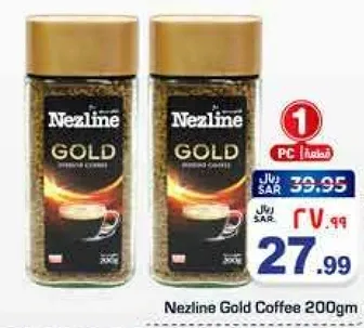 قهوه نزلين الذهبيه 200 جرام