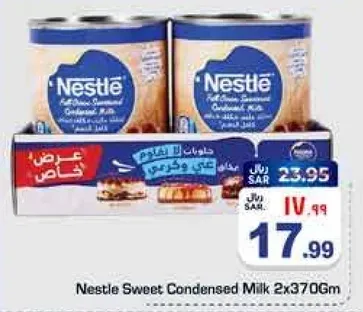 حليب مكثف محلي من نستله