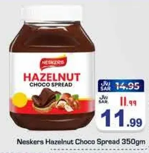 نوته كاكاو بندق نيسكريس 350 جرام