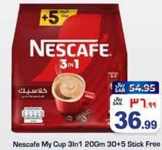 نسكافيه ماي كاب 3 في 1 20 جرام 30 + 5 علبه خاليه