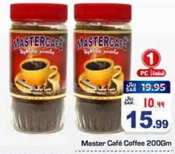 ماستر كافيه قهوه 200 جرام