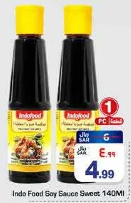 صلصه الصويا الحلوه اندو فود 140 مل