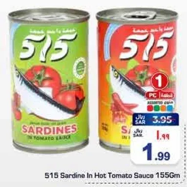 سردين 515 في صلصه الطماطم الحاره 155 جرام