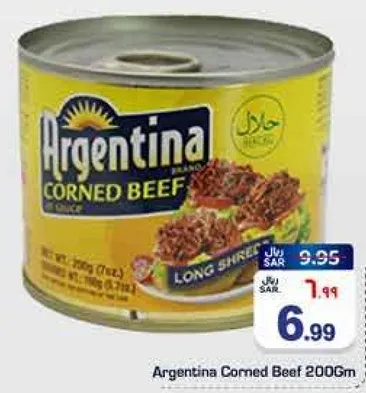 لحم بقر معلب ارجنتيني 200 جرام