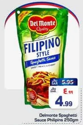 صلصه سباغيتي ديل مونتي الفلبينيه 250 جرام