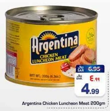 لحم دجاج ارغنتينا المعلب 200 جرام