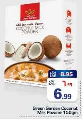 مسحوق حليب جوز الهند 150 جرام