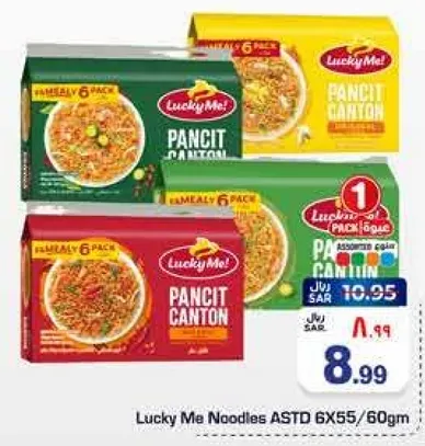Lucky Me Noodles ASTD 6X55/60gm