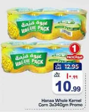 Hanaa Whole Kernel Corn 3x340gm Promo