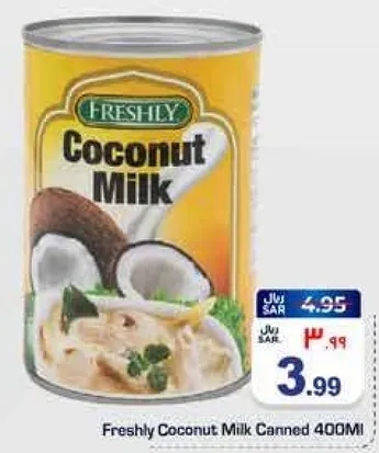 حليب جوز الهند المعلب 400 مل