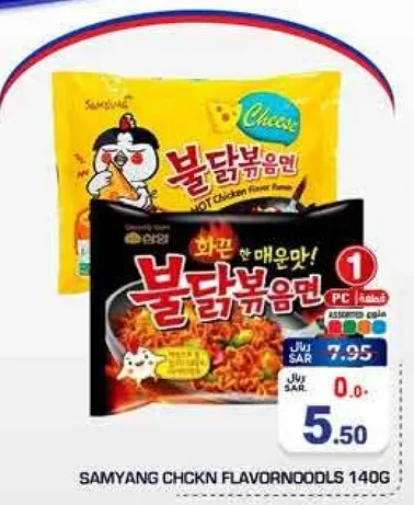 نودلز بنكهه الدجاج من ساميانغ