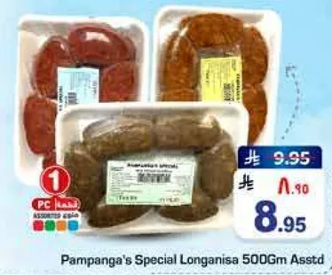 لونغانيزا الخاصه من بامبانغا 500 جرام متنوعه