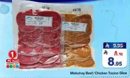 شريحه توسينو لحم البقر/الدجاج مابuhay