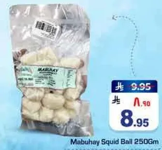 كرات الحبار مابuhay 250 جرام