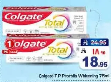 كولجيت تي.بي. برو ريلز تبييض 75 مل