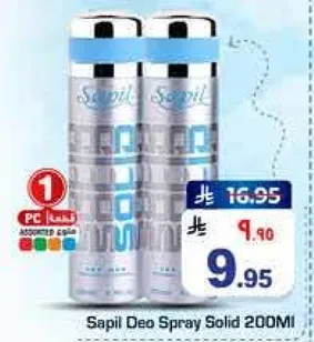 سبيل مزيل العرق الصلب 200 مل