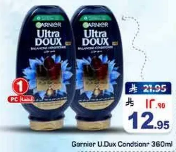 بلسم غارنييه يو.دوكس 360 مل