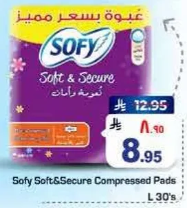 سوفي سوفت اند سكيور وسادات مضغوطه