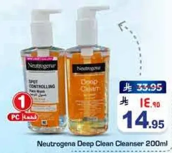 منظف عميق من نيتروجينا 200 مل