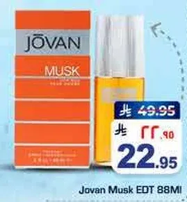 جوفان مسك EDT 88MI