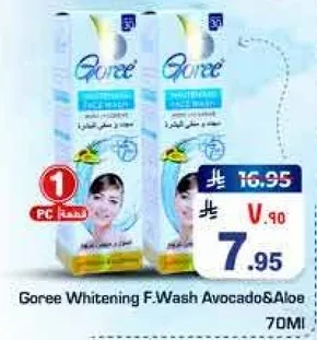 غسول وجه غوري للتفتيح بالافوكادو والالوه.