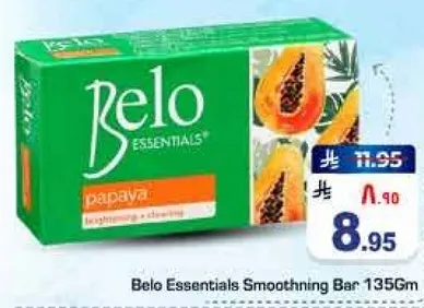 بار بيلا الاساسي للتنعيم مع البابايا للتفتيح والتنظيف.