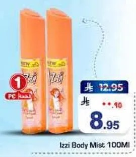 بخاخ الجسم ازي 100 مل