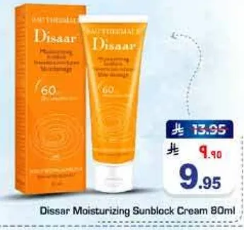 كريم واقي الشمس المرطب ديسار 80 مل