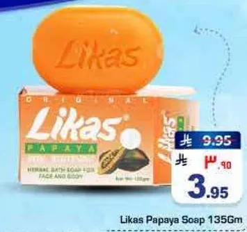 Likas Papaya Soap 135gm - Herbal bath soap for face and body.