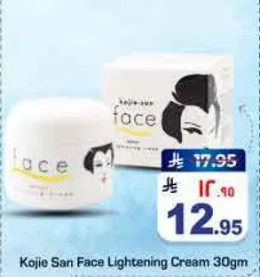 كريم تفتيح الوجه كوجي سان 30 جرام