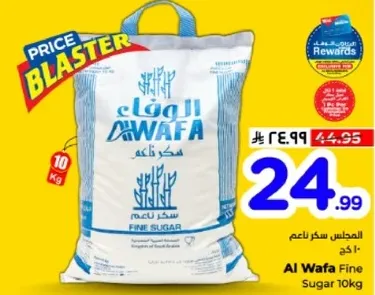 سكر ناعم 10 كجم