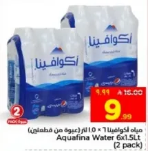 مياه اكوافينا 6 × 1.5 لتر (عبوتين)