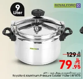 وعاء ضغط المنيوم من رويال فورد سعه 9 لتر