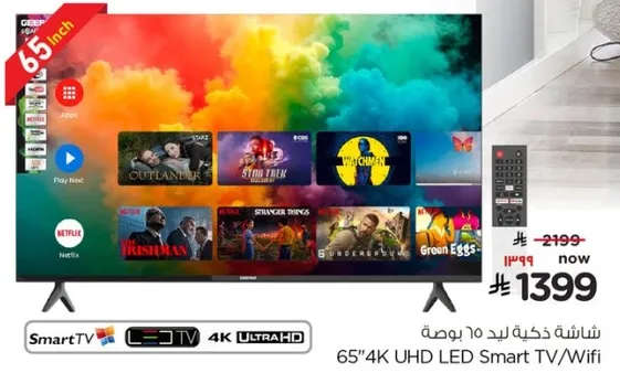شاشه ذكيه ليد 65 بوصه 4K UHD