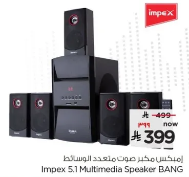 امبكس مكبر صوت متعدد الوسايط