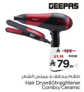 مجفف ومملس الشعر