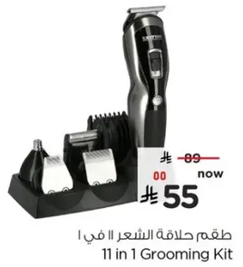 طقم حلاقه الشعر 11 في 1