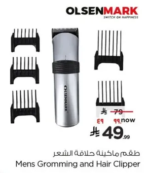 طقم ماكينه حلاقه الشعر