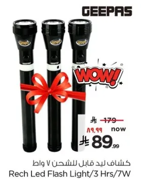 كشاف ليد قابل للشحن 7 واط، 3 ساعات استخدام.