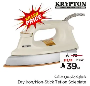 كواه ملابس جانبيه