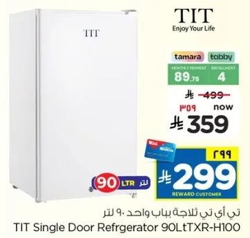 ثلاجه باب واحد 90 لتر من تي اي تي