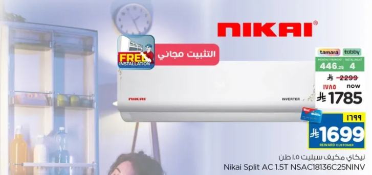 Nikai Split AC 1.5T NSAC18162C25N1NV