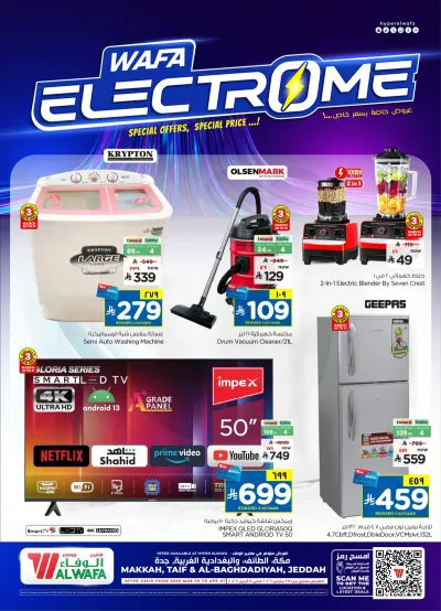 ELECTRONICS OFFERS