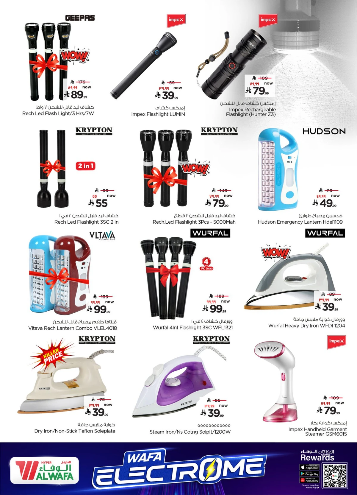 عروض الالكترونيات - صفحة 4