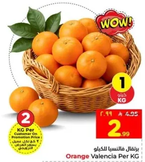 برتقال فالنسيا بالكيلو.