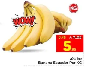 موز اكوادور لكل كيلو